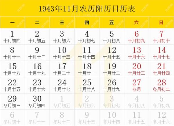 11月12日是什么节日(有什么值得纪念的)