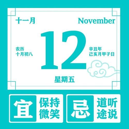 11月12日是什么节日(有什么值得纪念的)