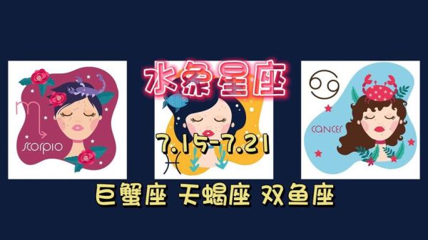 双鱼座女生最配星座朋友(  浪漫多情的巨蟹男还是温柔体贴的天蝎男)