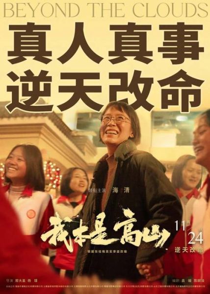 1978年11月24日(命运会有什么不同)