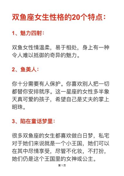 双鱼座性格不合的三个星座( 跟谁在一起会让TA感觉压力山大)