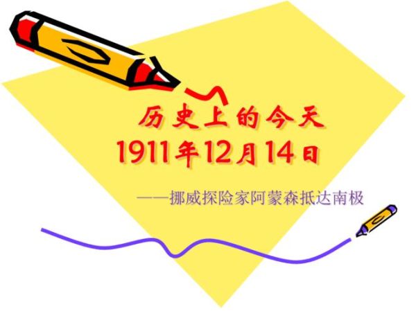 2016年12月14日(今天发生了什么大事)