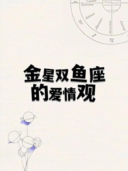 双鱼座性格分析超准(TA的爱情观是怎样的)