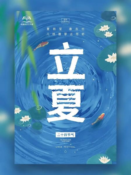 2017年立夏(今年立夏是几月几号)