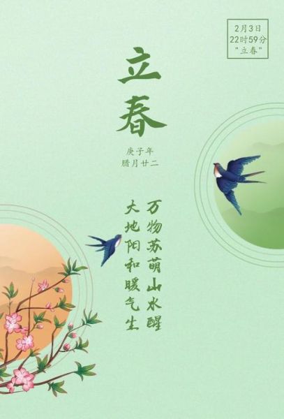 2019立春(你准备怎么迎接春天)