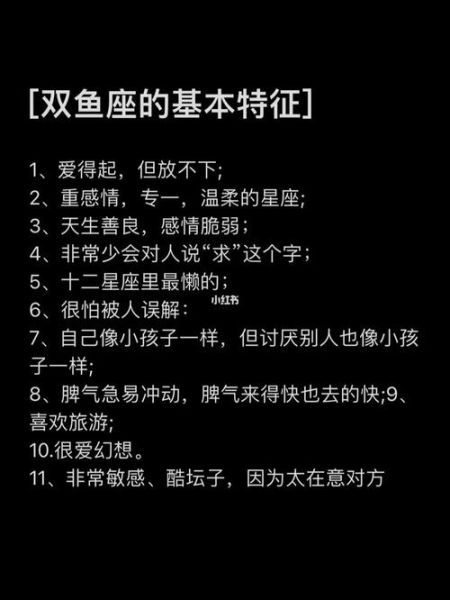双鱼座性格带字图片( 他们为什么总是让人捉摸不透)