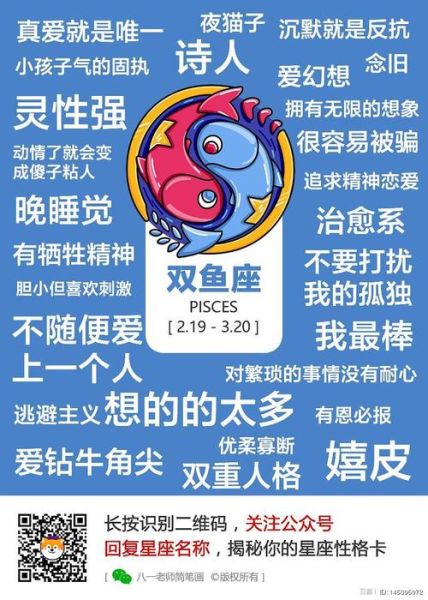 双鱼座性格带字图片( 他们为什么总是让人捉摸不透)