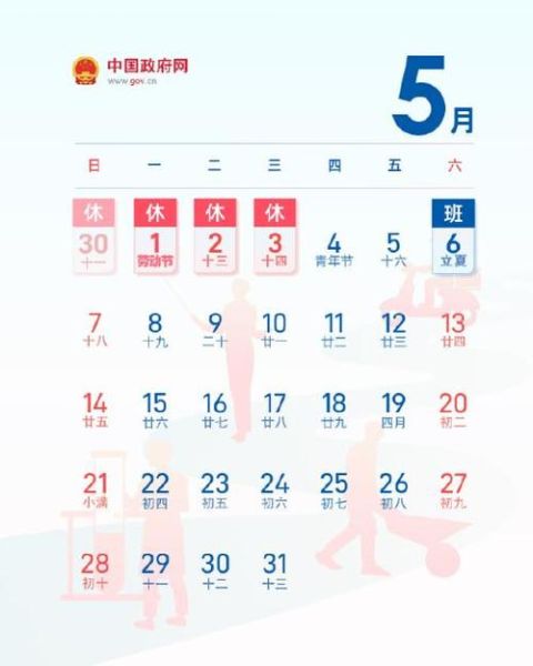 23号是什么日子(今天是五一假期吗)