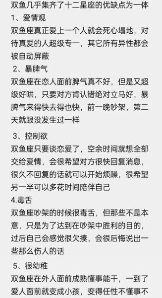 双鱼座性格弱点(总是逃避问题)