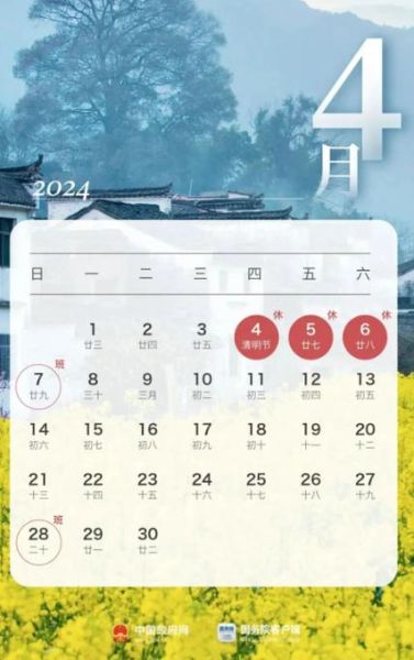 4月3日是什么日子(还有几天就清明节了)