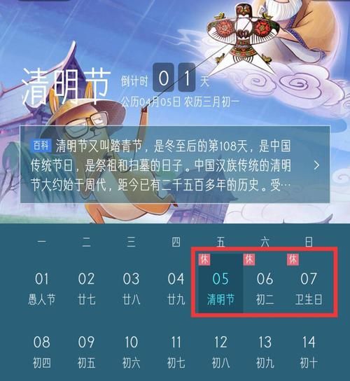 4月3日是什么日子(还有几天就清明节了)
