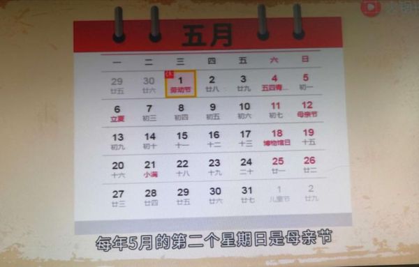 5月12日是什么节(是哪个节日在这一天)