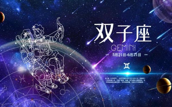 5月21日是什么星座(  双子座有什么值得期待的)