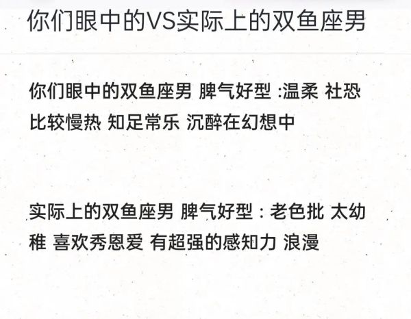 双鱼座性格男不能忍受什么(  双鱼男最不能容忍什么)