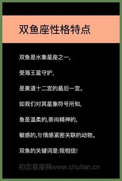 双鱼座性格男性格( 还是善于伪装自己)