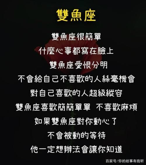 双鱼座性格致命弱点完全解析(他们到底是天使还是恶魔)