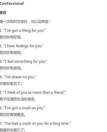 qq空间英文留言(  如何用英文表白才显得高级)