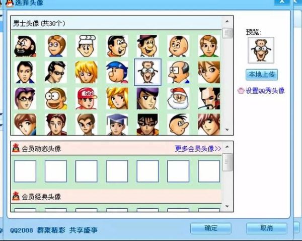 qq经典(你想要成为怎样的人)