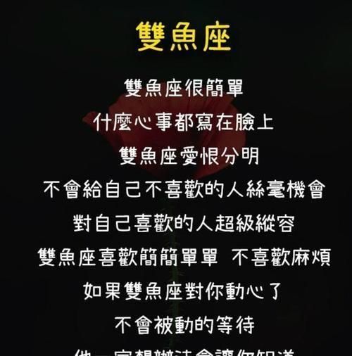 双鱼座性格语录(真的能预知未来吗)