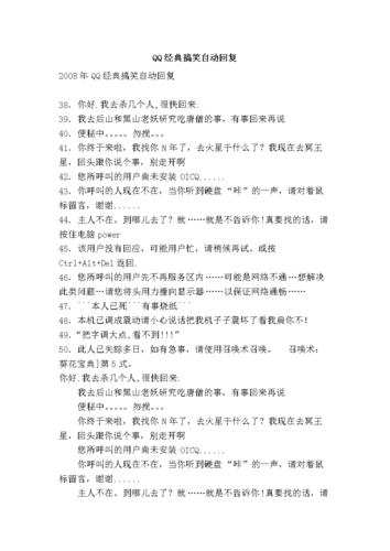 qq自动回复语(能让我笑一笑吗)
