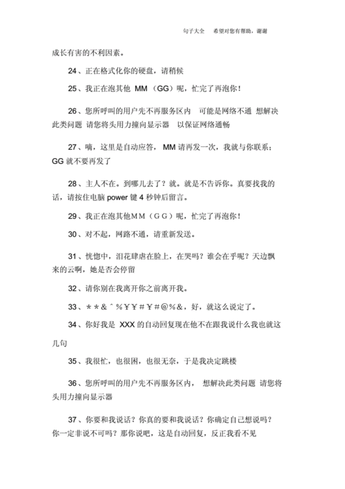 qq自动回复语(能让我笑一笑吗)