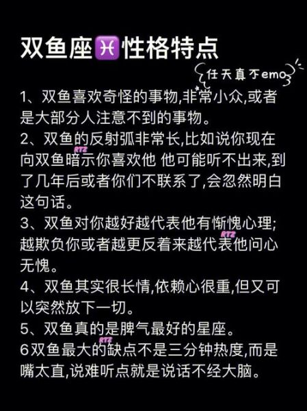 双鱼座性格适合做什么工作( 他们能把情绪融入作品吗)