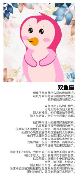 双鱼座性格适合做什么工作( 他们能把情绪融入作品吗)