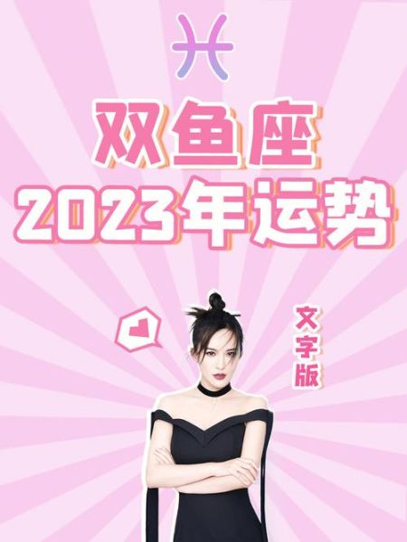 双鱼座最幸运的日子是星期几？星期四吗？