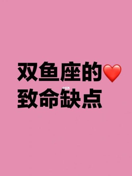 双鱼座的幸运数字什么(7对双鱼座有什么特殊意义)