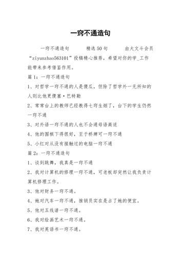 一窍不通造句(就该被嘲笑吗)