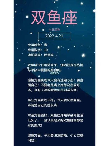 双鱼座的幸运数字单数(难道只有单数才能提升运势)