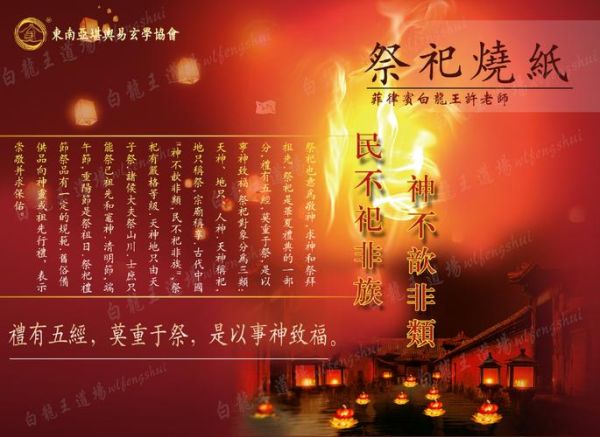 七月十五是什么日子(  烧纸祭祖就够了吗)