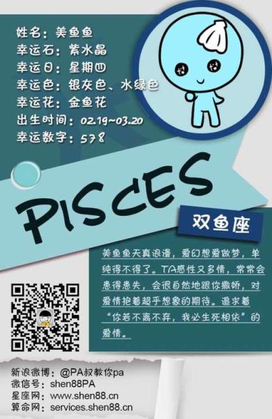 双鱼座的幸运数字和幸运色号(蓝色和绿色哪个才是你的幸运色)