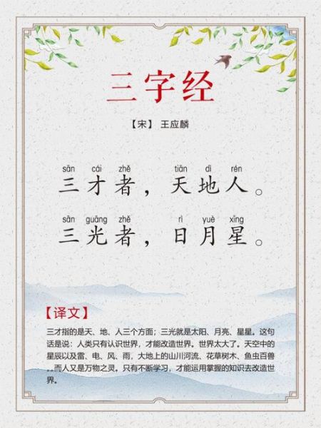 三才是什么意思(天、地、人之外还有其他含义吗)