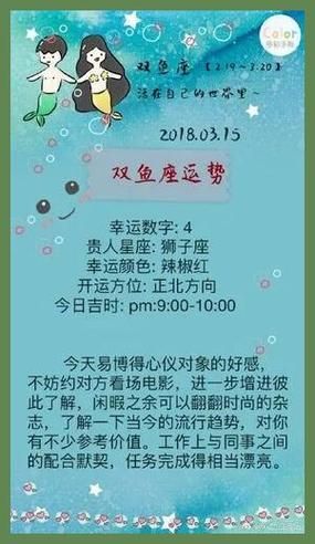 双鱼座的幸运数字是几和几(它们会带来什么好运)