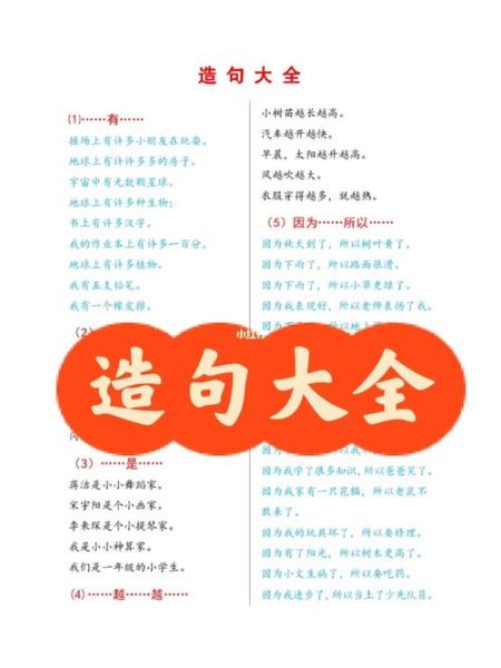 三长两短造句(有哪些造句技巧)
