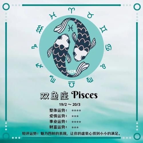 双鱼座的幸运数字除了11还有什么(还有其他幸运数字吗)