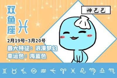 双鱼星座幸运数字(它能让你生活充满惊喜吗)