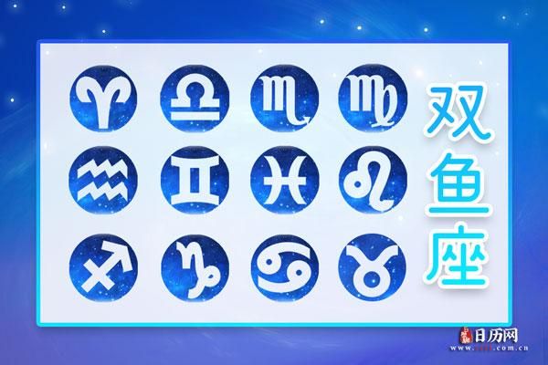 双鱼星座幸运数字(它能让你生活充满惊喜吗)
