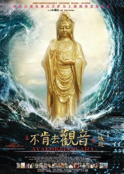 不肯去观音主题曲( 到底是什么样的旋律)