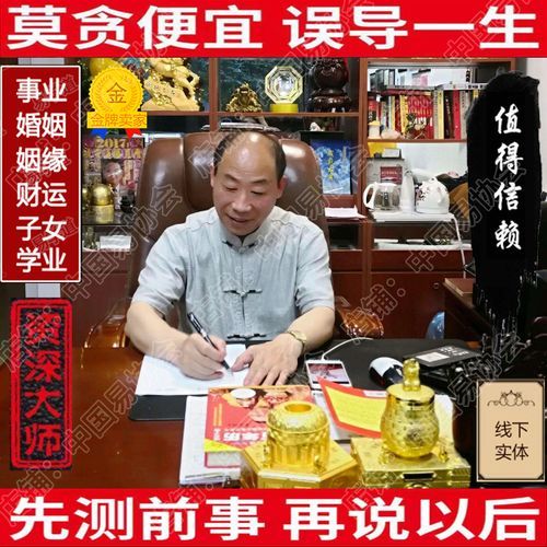 周易大师算命(周易大师能帮你解惑吗)