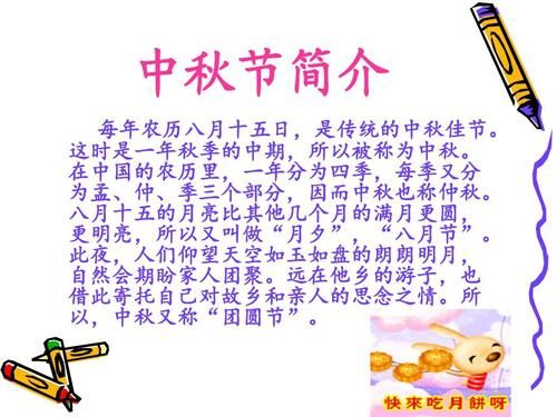 中秋节又称什么节(为什么还叫祭月节呢)