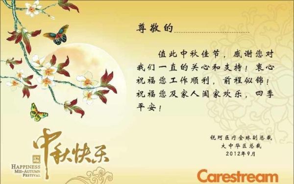 中秋贺语(你最想收到什么礼物)