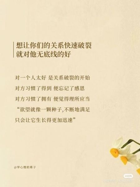 交往的质量(如何才能与人建立高质量的交往)