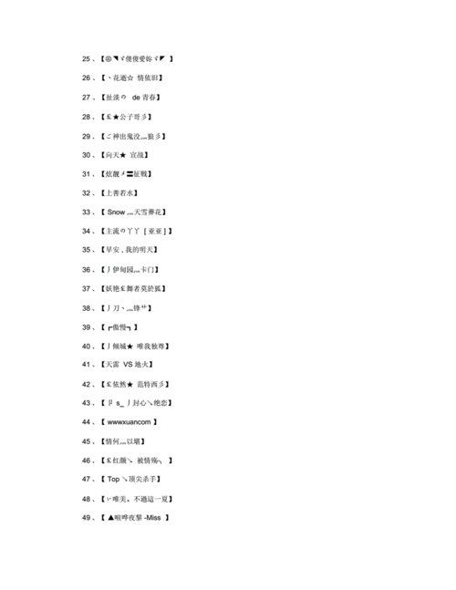 传奇个性名字大全(  传奇游戏名字要怎么取才够独特)