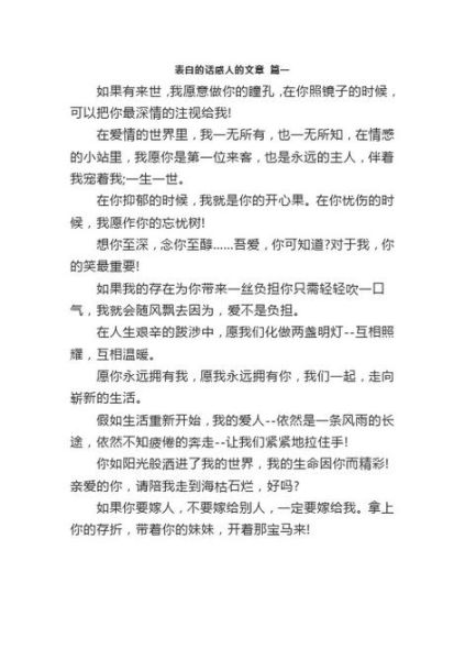 伤感表白词(让我走进你的生活吗)