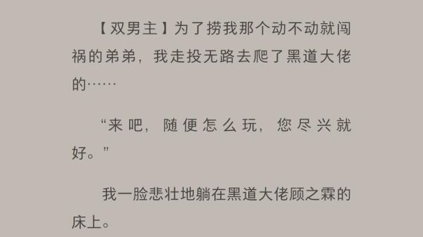 塔洛希岛by江冉遗全文阅读(黑道大佬的爱值得吗)