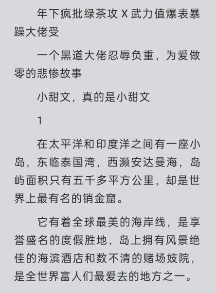 塔洛希岛by江冉遗小说免费(免费资源在哪找)