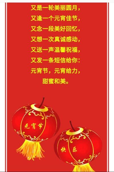 元宵祝福(你想要送谁祝福)