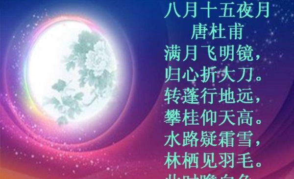 八月十五的诗(还是诉说着悲伤)
